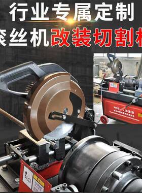 铁成AC966AC977冷切锯滚丝机14寸改装螺纹钢切割机台式切铁机