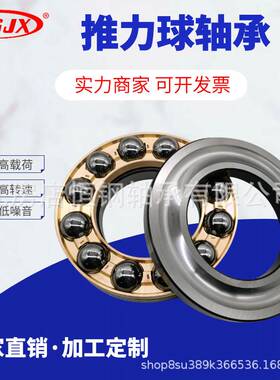 带调心座 垫圈推力球轴承 53420M+U420 53426M+U426 53430M+U430