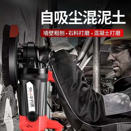 光速抛光刨墙机混泥土路面打磨机旧墙翻新铲墙铲灰机磨墙粗刨机