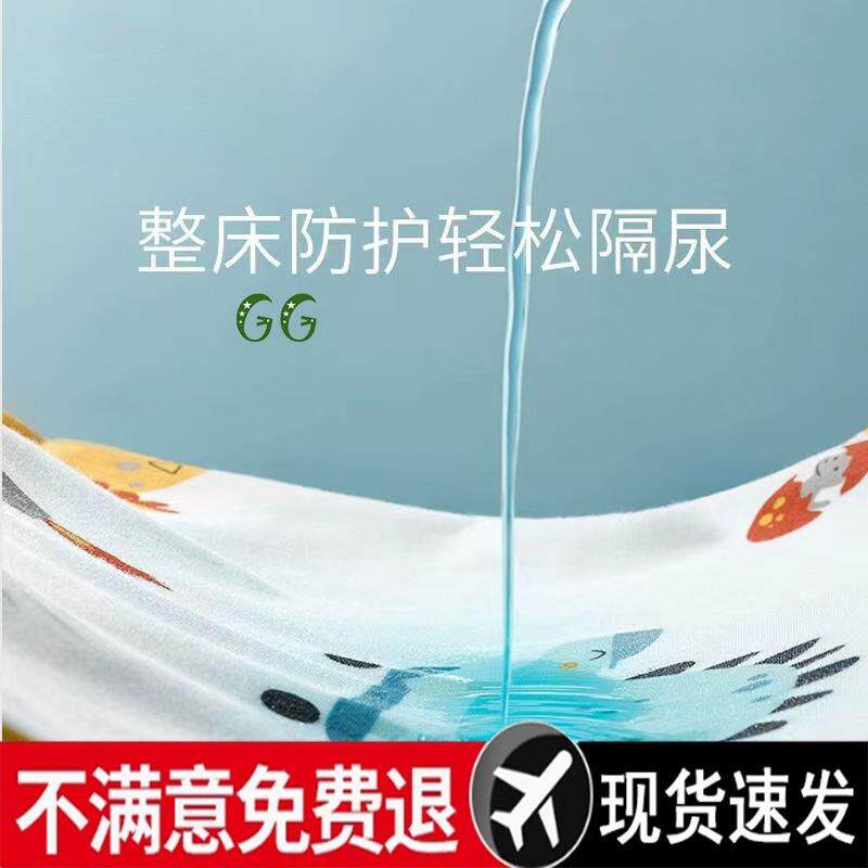 款隔尿垫床单防水床笠婴儿水童防可洗洗大床垫水纯新棉透53946249