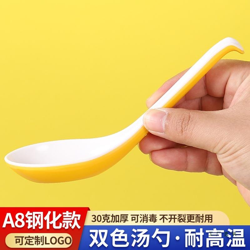 密面胺勺子色塑料汤瓷勺饭店商双用勾勺麻辣烫拉勺仿F9676S6T餐具