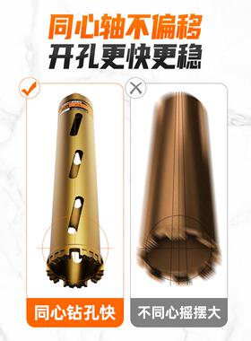 蓝胜钻工头业级QS681749快速混凝土水63干钻打钻头水机水磨开孔器