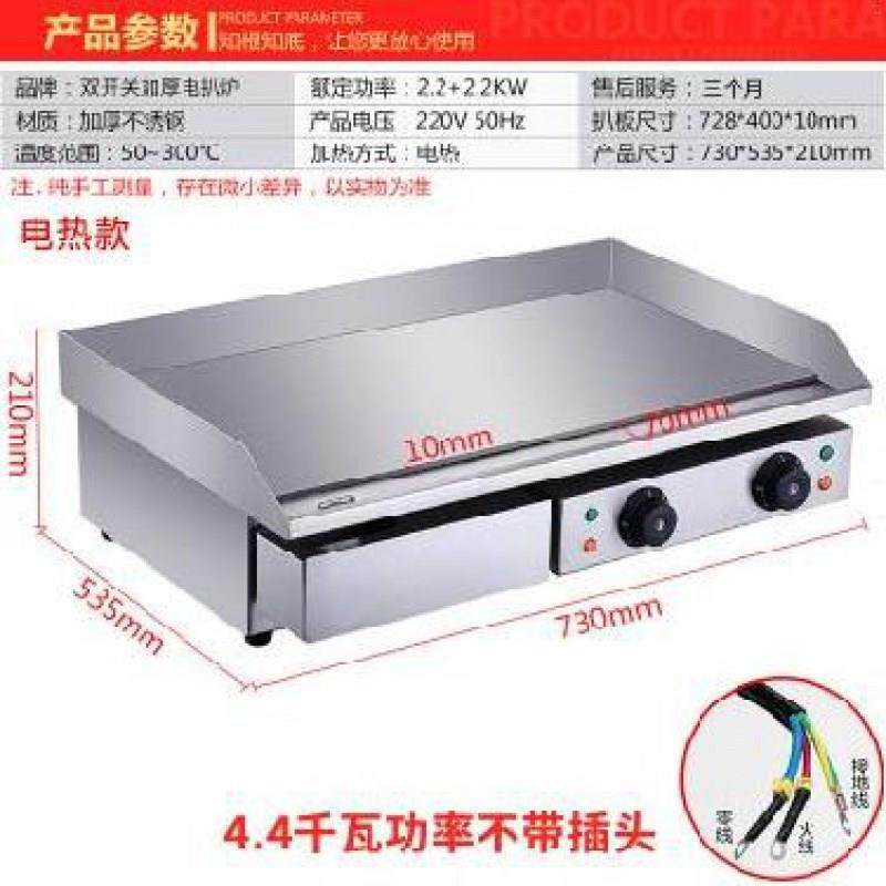 台式饼铁板小型牛扒机烙饼平板不钢手抓机器商用锈加厚830全自机