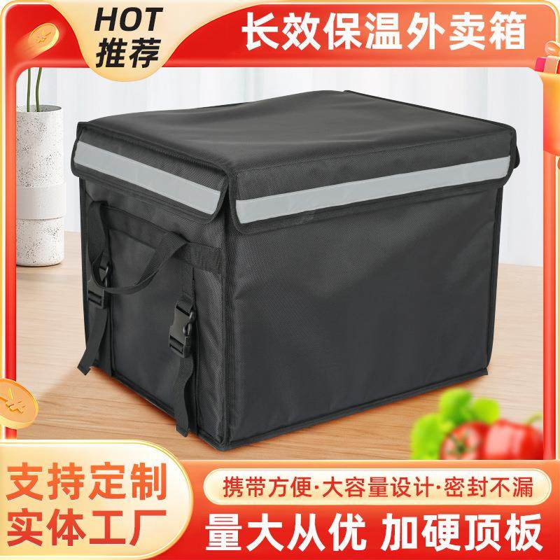 厂家直供保温箱外卖箱大小号送餐箱子跑腿配送手提冷藏冰包便当包
