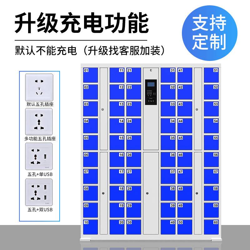 员工手机存放柜刷卡指纹条码人脸识别学校学生智能寄存usb充电柜
