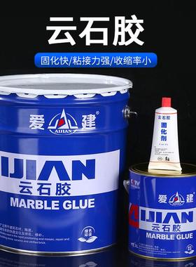 厂家3L20L白色透明云石胶大理石胶水瓷砖砖修补胶瓷砖胶