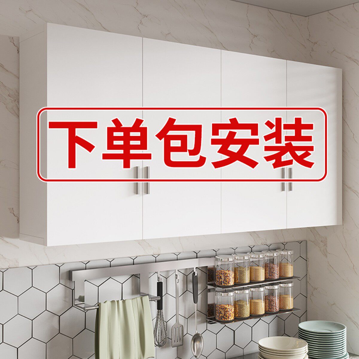 包安装厨房吊柜墙壁柜阳台墙上悬空置物储物柜卫生间挂墙式橱柜子