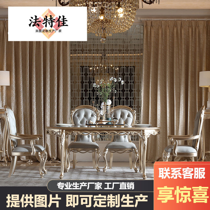 新古典法式奢华实木雕花餐桌餐厅欧式1.8方形餐台餐椅长方形餐桌