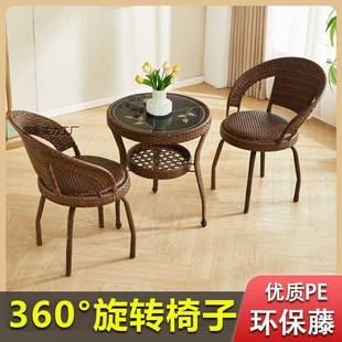 藤编桌椅露台圆桌户外靠背编织旋转仿藤椅子简约藤椅小户型茶几