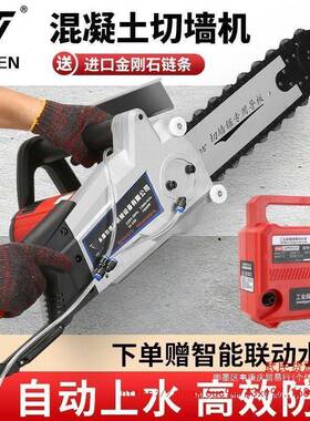 割切墙机混凝土钢筋UFG水泥切专业开体墙墙楼板切切割机拆链条锯