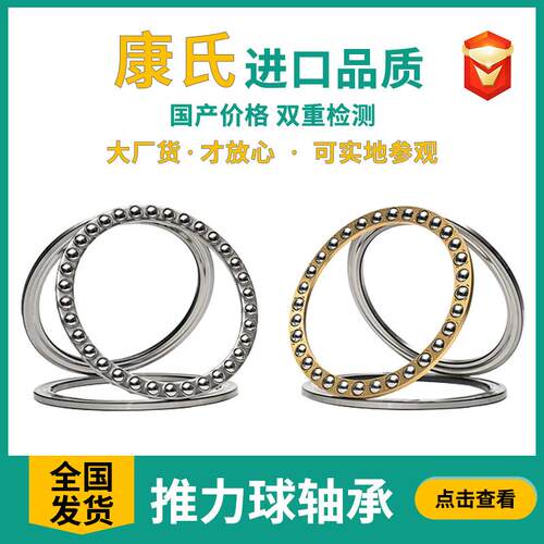 厂家直供平面推力球轴承51172M平面转盘轴承8172M大型转盘