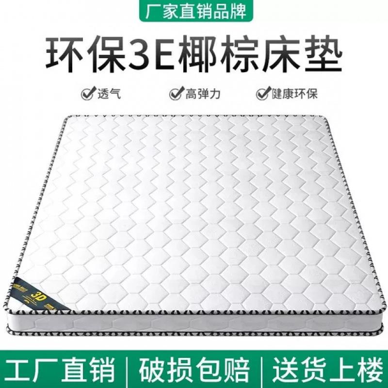 棕垫天然椰棕床垫硬垫子.8米折叠卧室专用1儿童1.5WRP家m棕用榈床