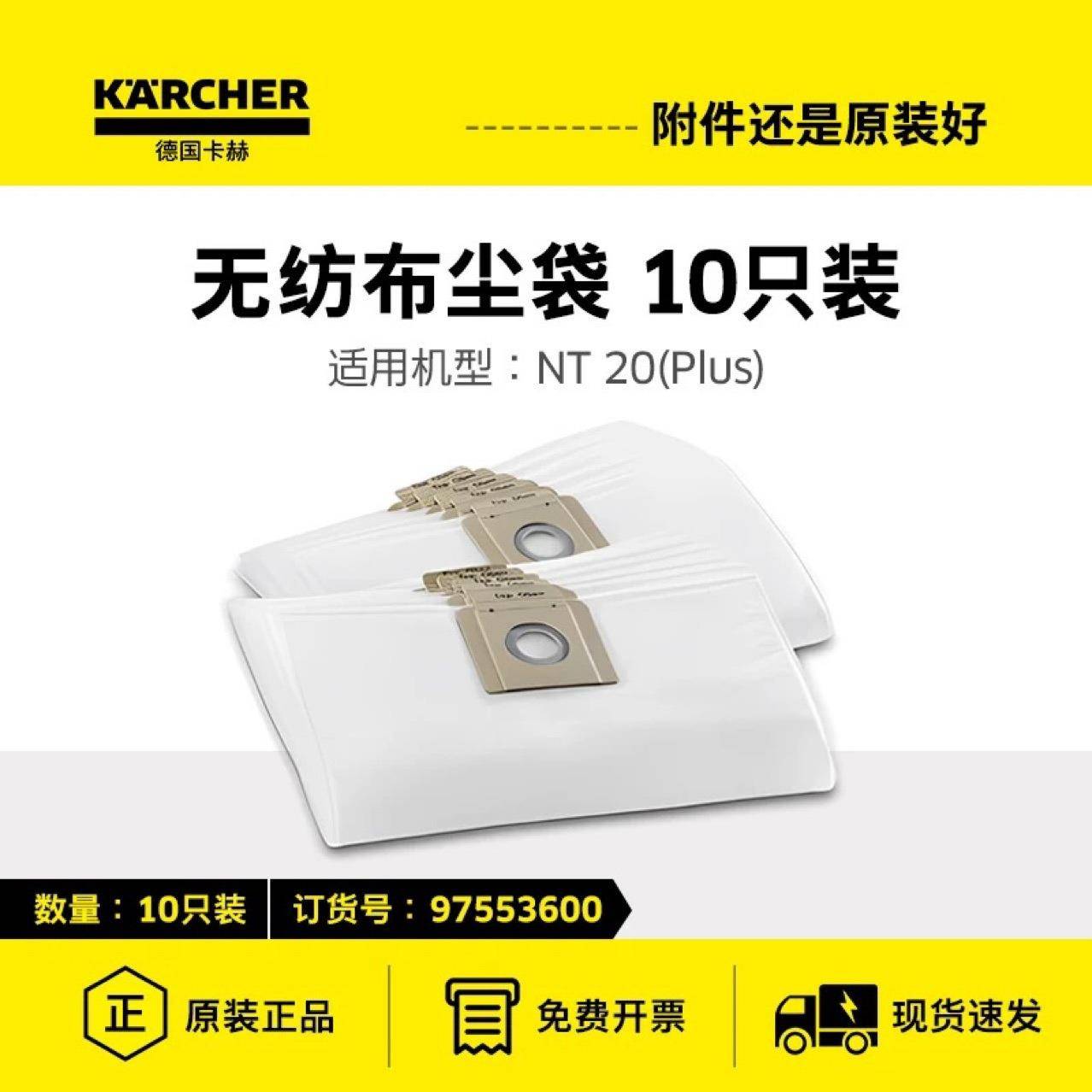 德国卡赫吸尘器配件扒头过滤篮电机扁嘴直管尘袋