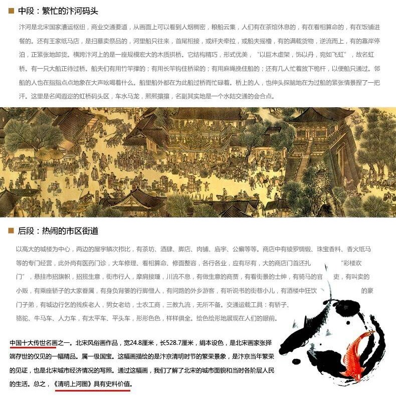 青飞精准古娟布清明上河图十字绣全景6米满绣22米3米客厅风景大画
