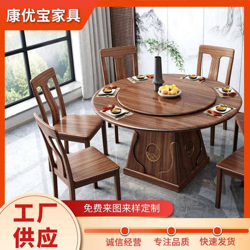小户型胡桃木圆桌简约实木公寓出租房酒店用餐桌椅子组合餐厅家具