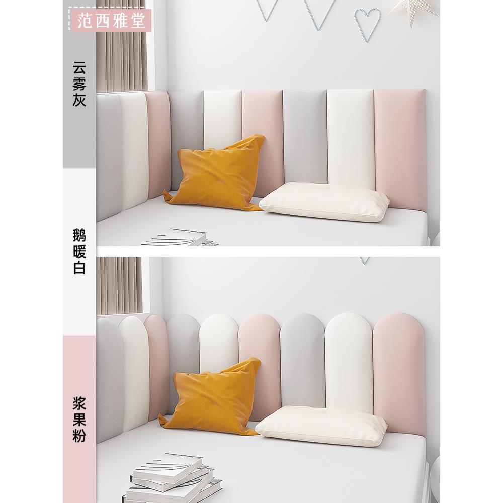 榻米软包墙围床围炕子贴无床头床边靠背靠垫围自面粘墙防1002927