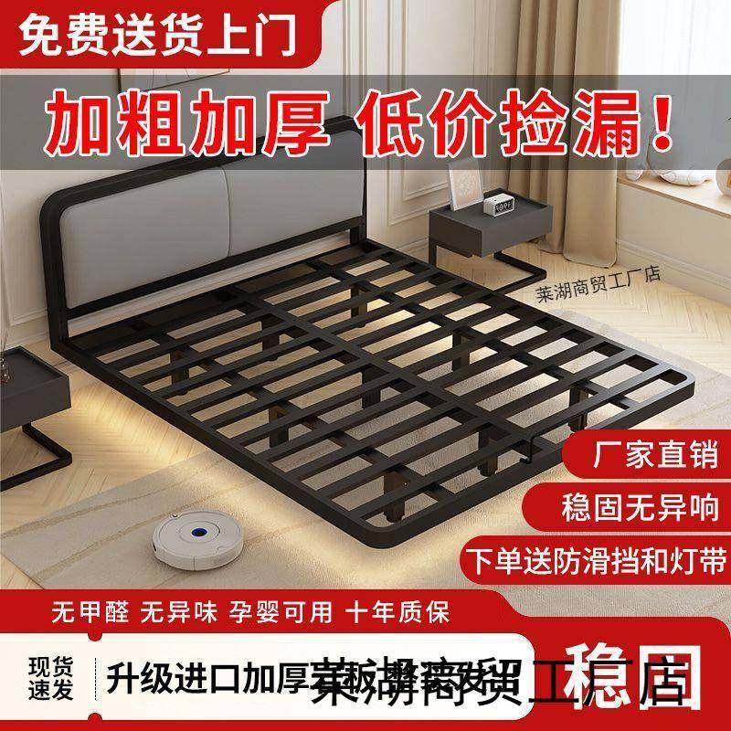 铁艺床网红悬浮床家用加厚榻榻米钢架床出租房用软包双人床铁架床