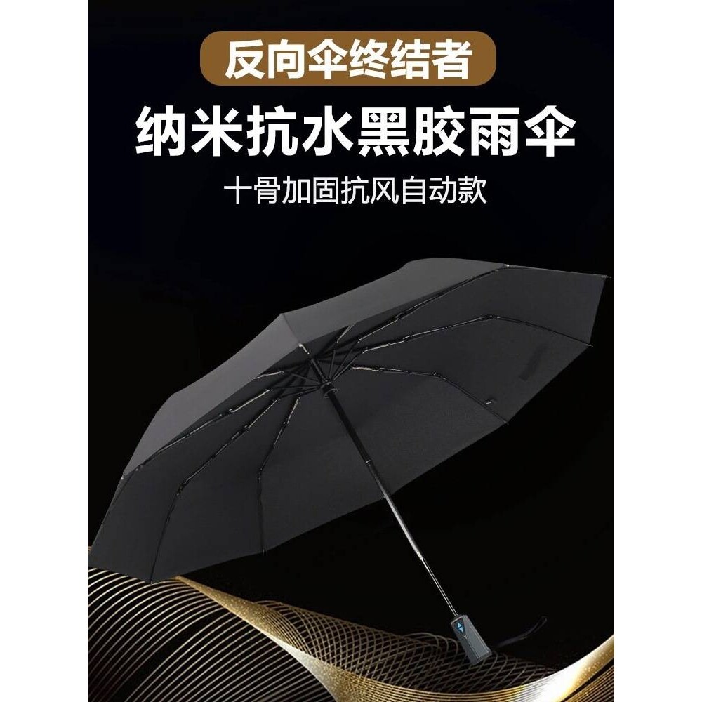 A5L全自动纳米伞伞不雨伞一甩即干拒水伞防水湿黑胶太阳伞反向伞