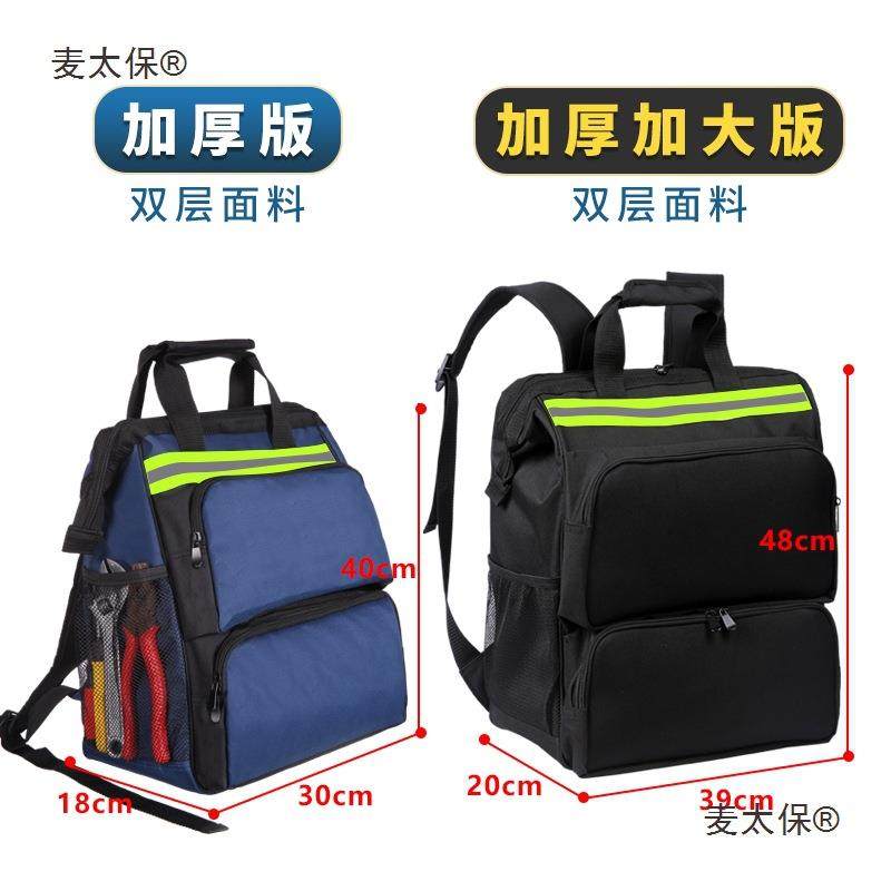 家电清洗大容量工具包男结实耐用帆布电工维修安装双肩麦太保