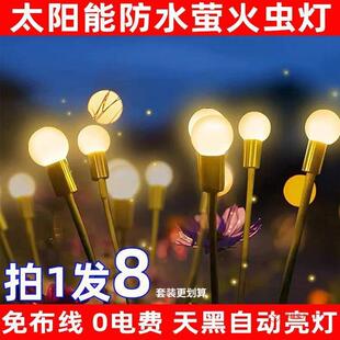 太阳能户外萤火虫灯庭院阳台花园布置亮化氛围装 饰景观地插坪灯