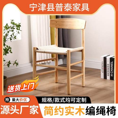 日式简约网红复古实木椅子餐椅餐厅家具休闲靠背椅编绳科灵椅