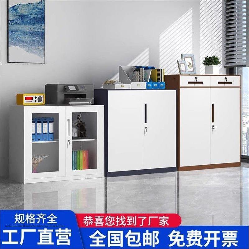 办公室文件柜矮柜铁皮柜落地资料档案抽屉柜带锁储物柜工具收纳柜
