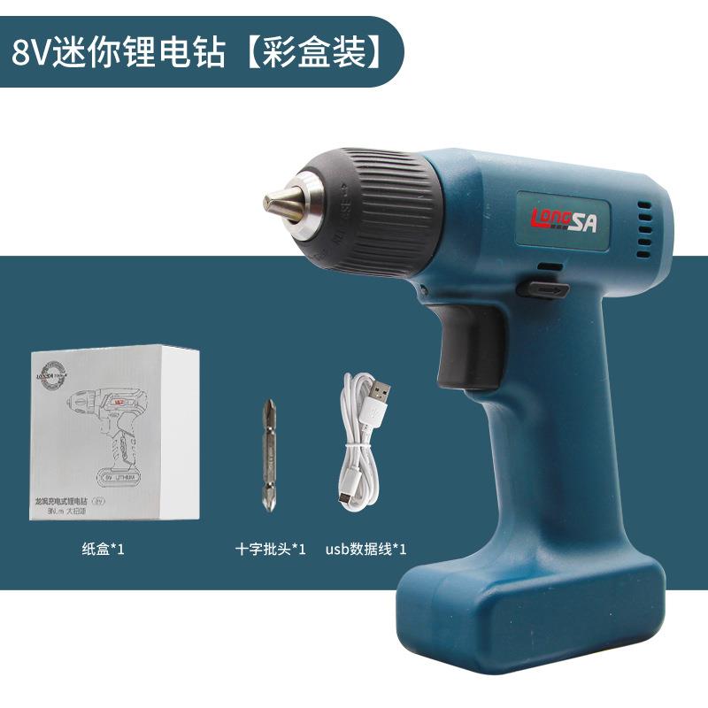 8V手持迷你小电钻家用工具