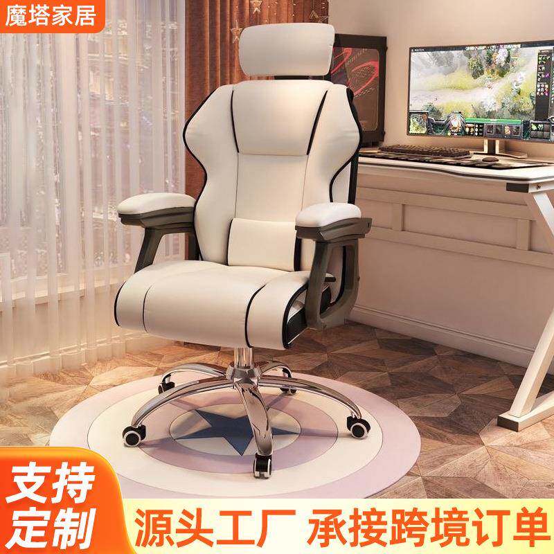 电竞椅扶手升降电脑椅可躺柔软带脚踏电脑椅家用办公舒适电竞椅