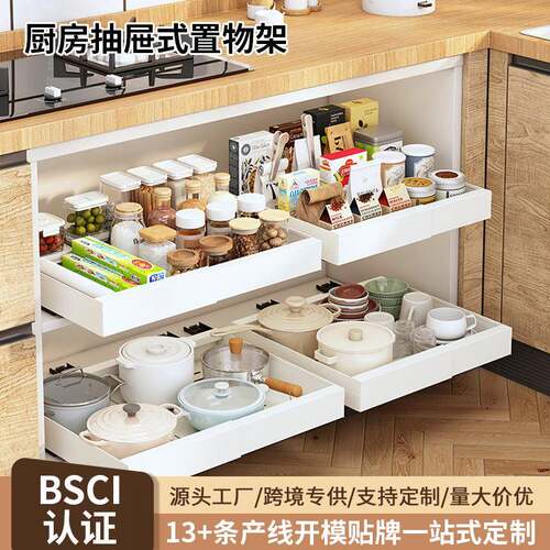 厨房橱柜拉篮下水槽置物架多功能碗碟调料收纳抽拉式简易收纳架