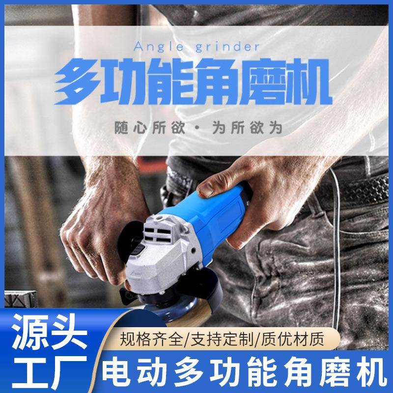 多功能电动角磨机小型大功率便携手持磨光机切割机角磨机出口