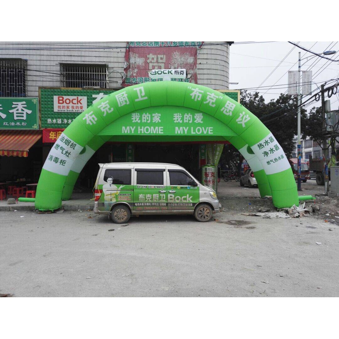双连体拱门开业充气彩虹门商场布置广告庆典活动气模6m8m10m12m15