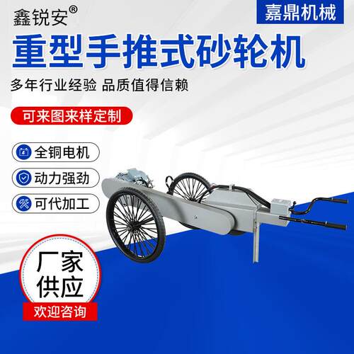 重型手推式砂轮机移动式重型砂轮机铸造件打磨机推车式砂轮机