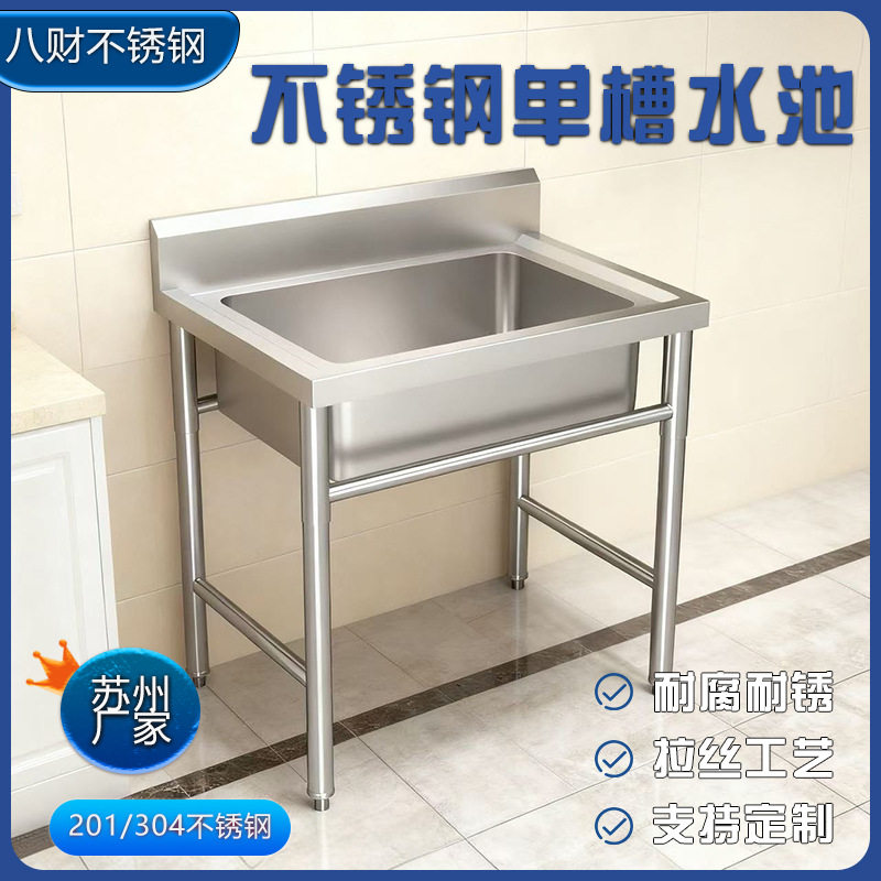304不锈钢厨房水槽大单槽学校水槽单槽不锈钢洗手池商用水槽水池