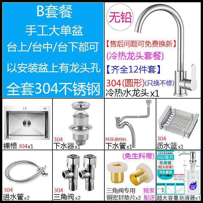 厨房钢洗菜单盆SUS34手工盆小单槽盆水池大加厚手工单盆拉丝0不锈