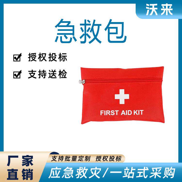 便携式医疗用品收纳包家用户外学校应急包收纳袋旅行红急救包