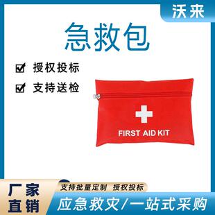 便携式医疗用品收纳包家用户外学校应急包收纳袋旅行红急救包
