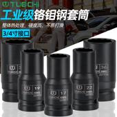 412角套筒重寸型梅花套筒12角梅套筒梅花套筒WOU加长风炮组花装