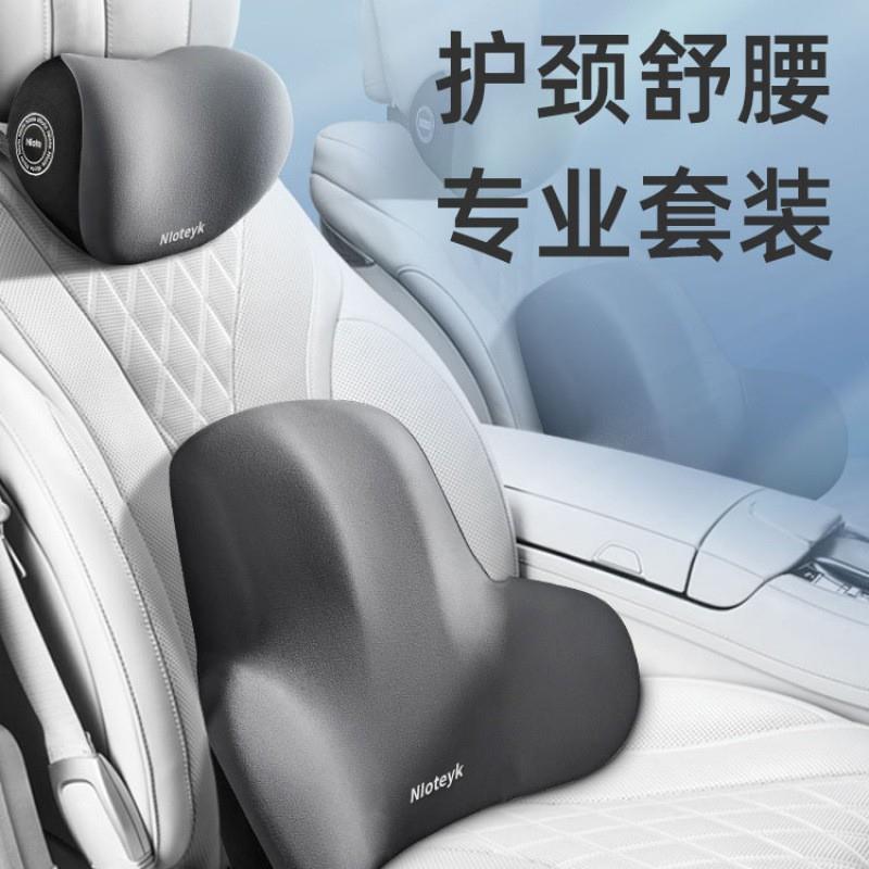 汽车腰靠护腰靠垫腰垫靠背车用腰托靠垫车载靠枕头枕套装记忆棉