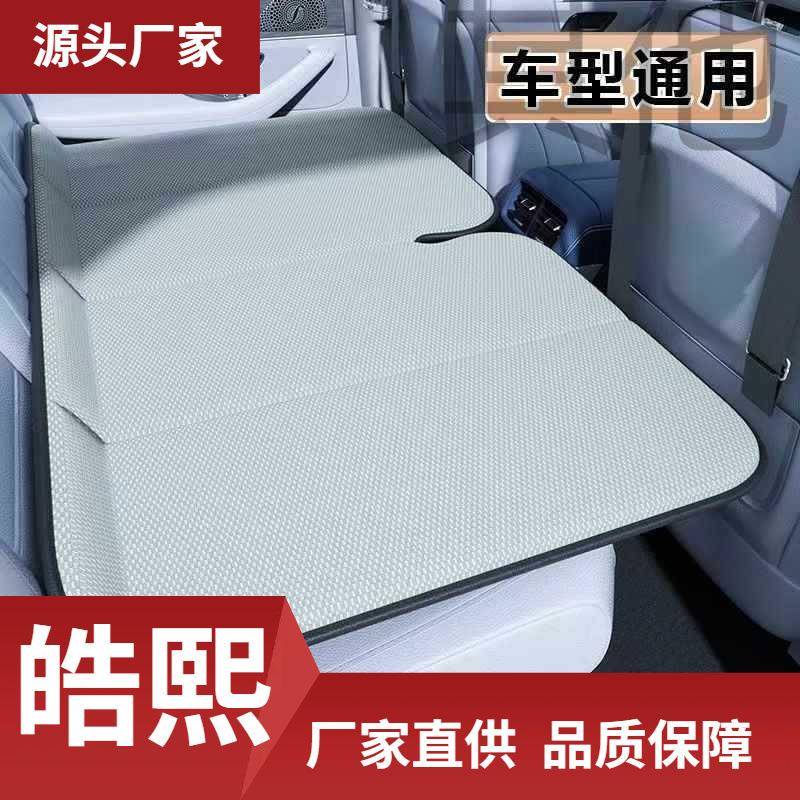 车载床垫汽车后排冰丝睡垫旅行床折叠床睡觉婴儿睡觉神