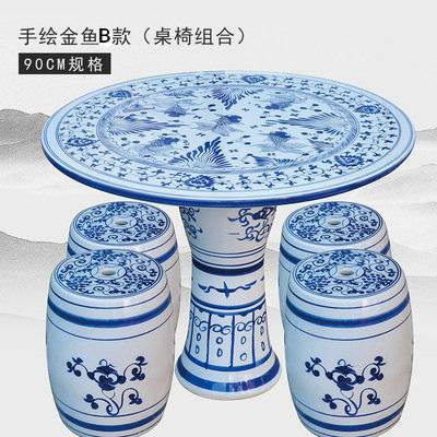 景德镇陶瓷桌子套装圆瓷桌凉凳子青花瓷庭院子阳台装饰品户外花园