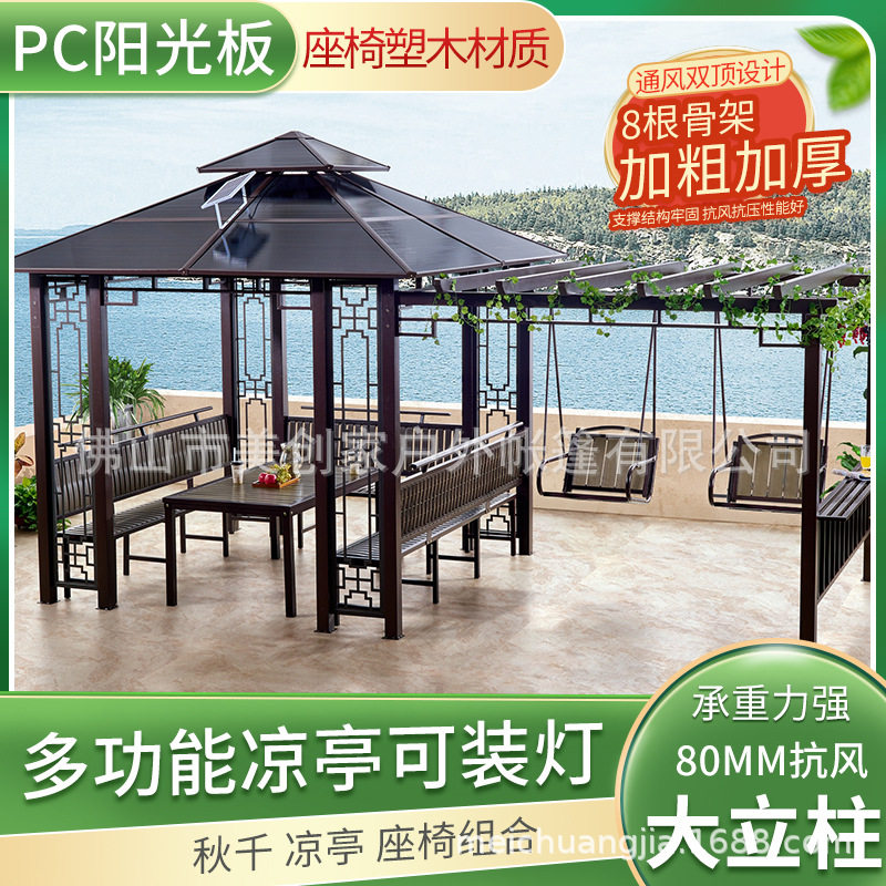 户外葡萄架凉亭带秋千室外露台庭院别墅花园农家乐休闲乘凉亭子