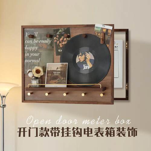 开门式电表箱装饰画遮挡网红实木黑胡桃挂画轻奢感置物架配电闸箱