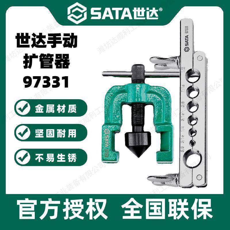 工具3/16"-5/8"扩管器宽孔器扩孔器铜管打喇叭口97331