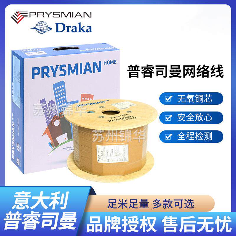意大利超五类网络线电话线/音响线/高清电视TV线千兆网线