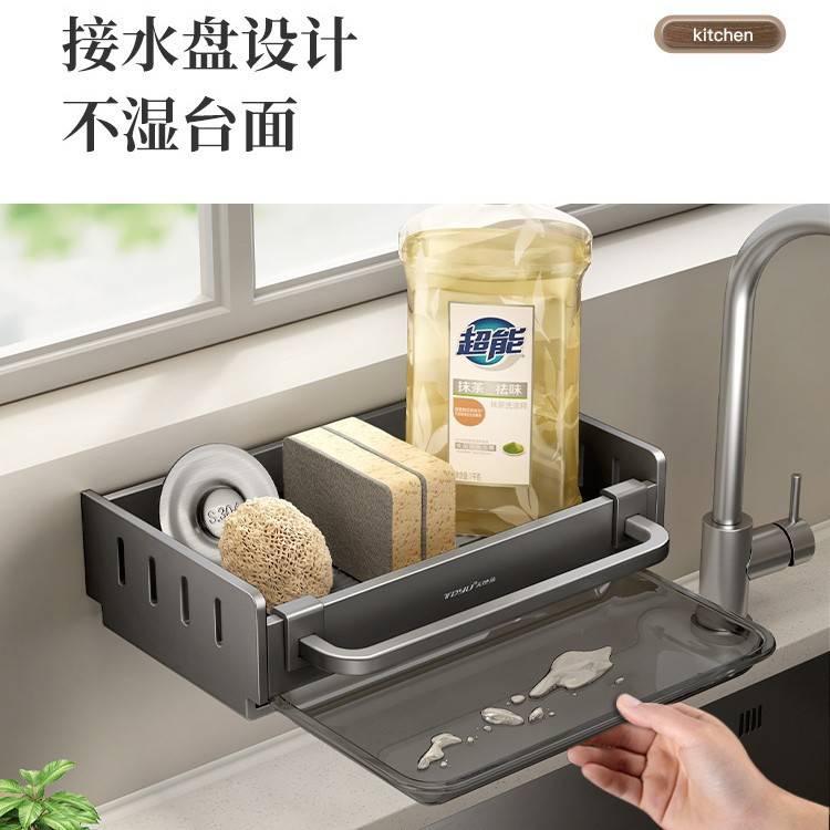 厨房置物架抹布架免打孔壁挂式家用调料架子沥水篮水槽收纳架