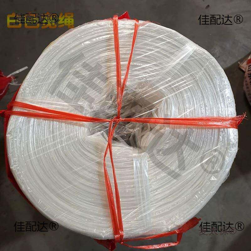 塑料绳包扎包装绳打带捆绑带捆绳捆绑绳尼龙绳子打包绳料新NHH麦