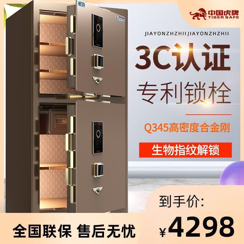 3c认证保险柜家用单双门办公室大型指纹密码双层全钢保管箱