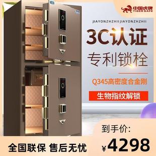 3c认证保险柜家用单双门办公室大型指纹密码 双层全钢保管箱