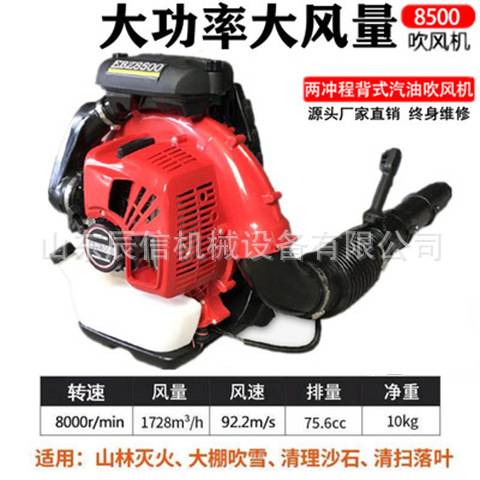 EBZ8500背负式汽油吹风机 大功率落叶清理机 林业农业风力灭火机
