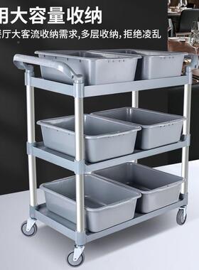 餐厅酒店移上动多功能餐车三层小推车塑送餐车菜车收料MER餐收车